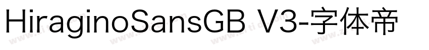 HiraginoSansGB V3字体转换